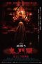 Nonton Film The Rope Curse 3 (2023)