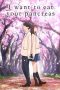 Kimi no Suizou wo Tabetai (I Want to Eat Your Pancreas) (2018)