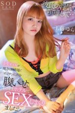 STARS 845
