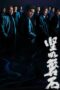 Nonton Film Under the Light (2023)