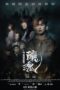 Nonton Film It Remains (2023)