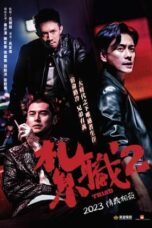 Nonton Film The Brotherhood of Rebel (2023)
