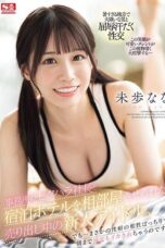 SONE 032