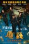 Nonton Film Breaking and Re-entering (2024) Nonton Film Breaking and Re-entering (2024)