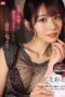 SONE 200